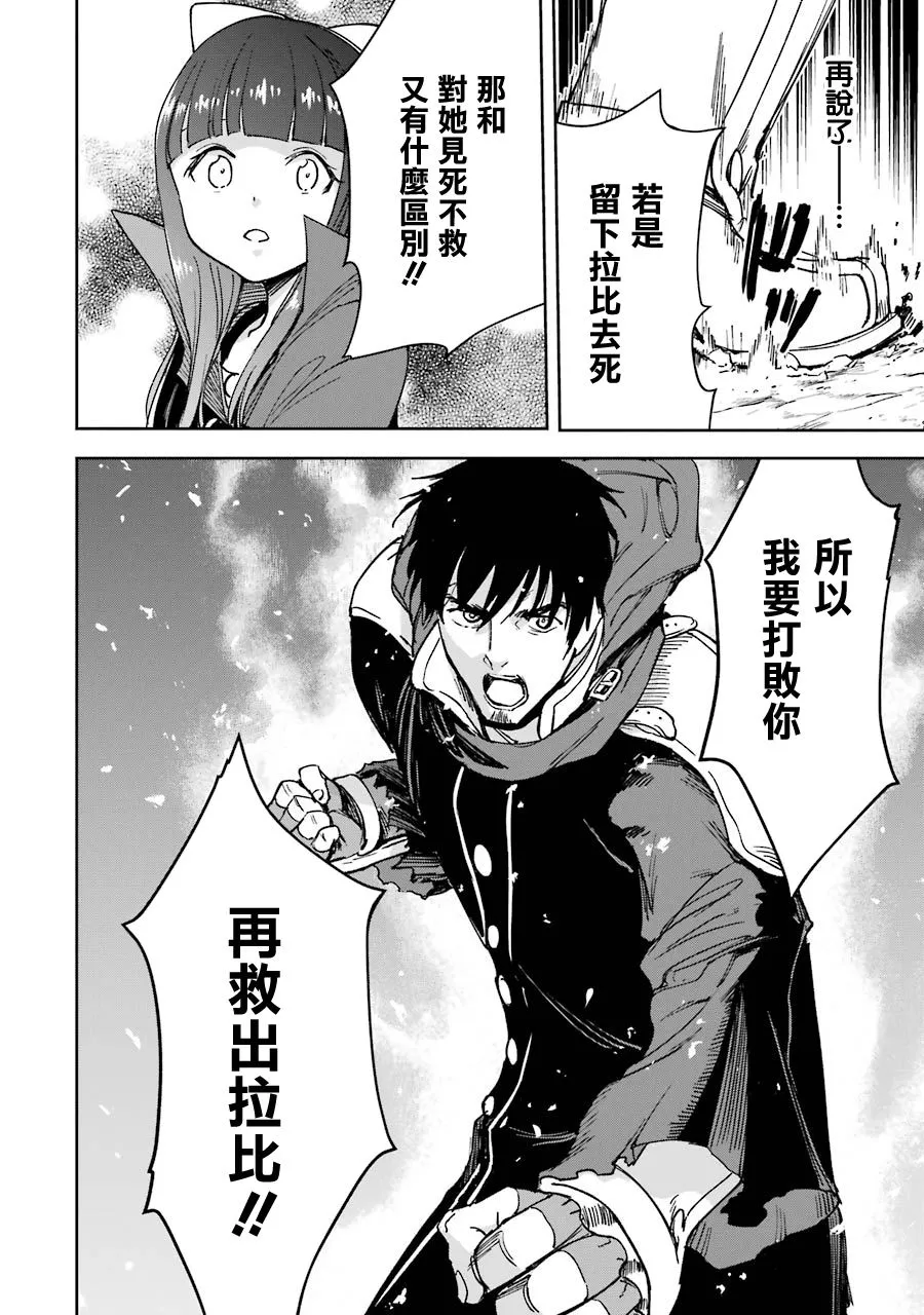 第23话 第20页