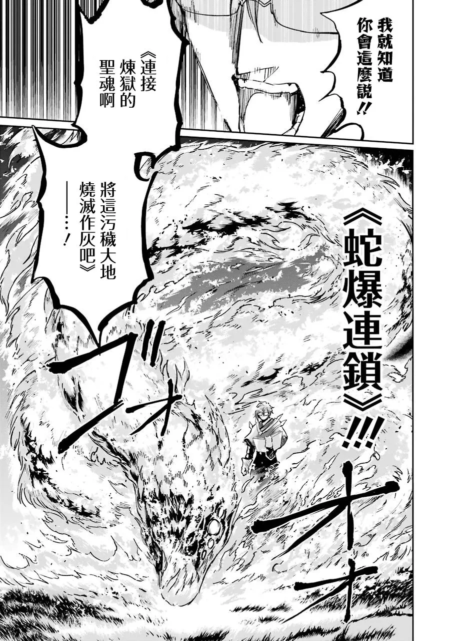 第23话 第21页