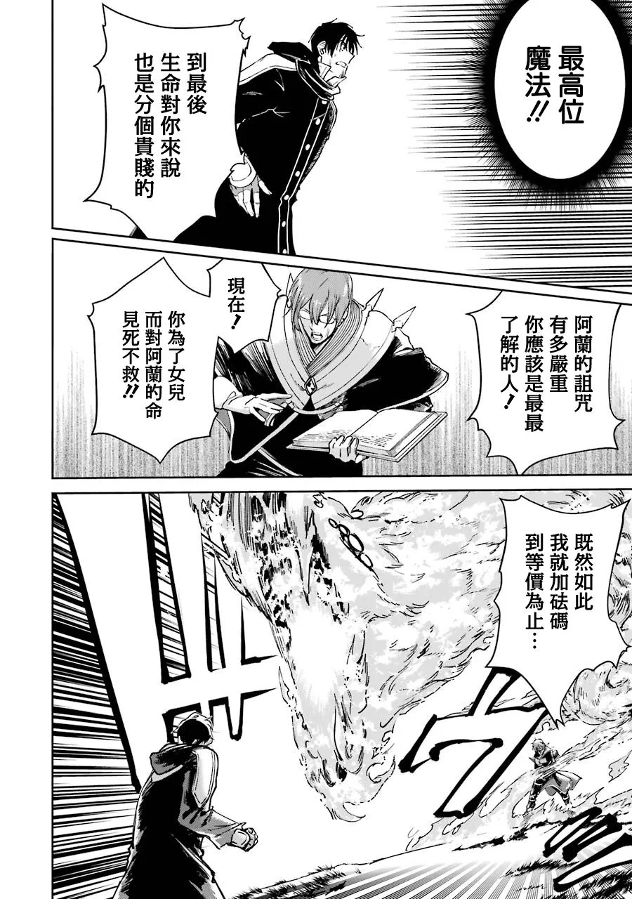 第23话 第22页