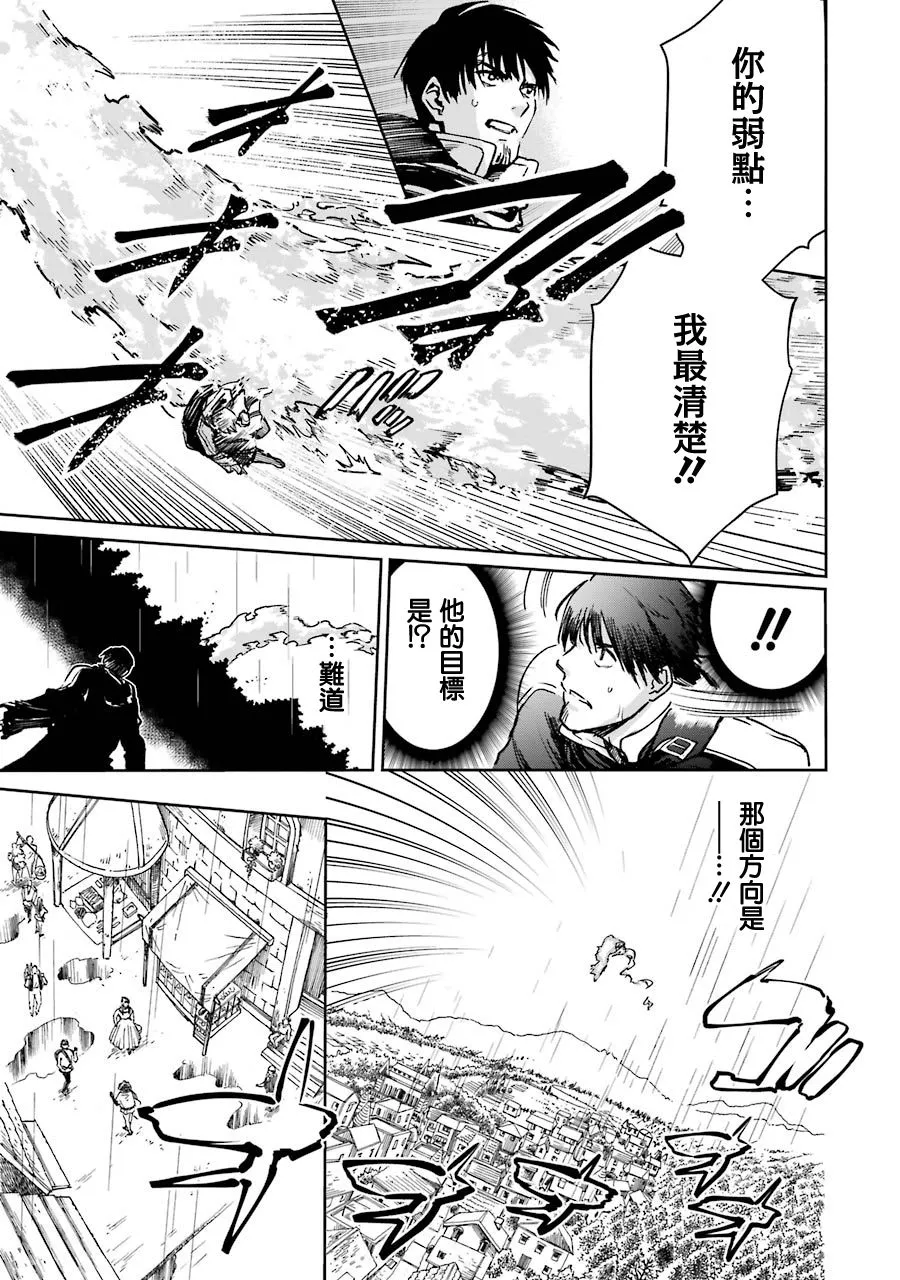 第23话 第23页