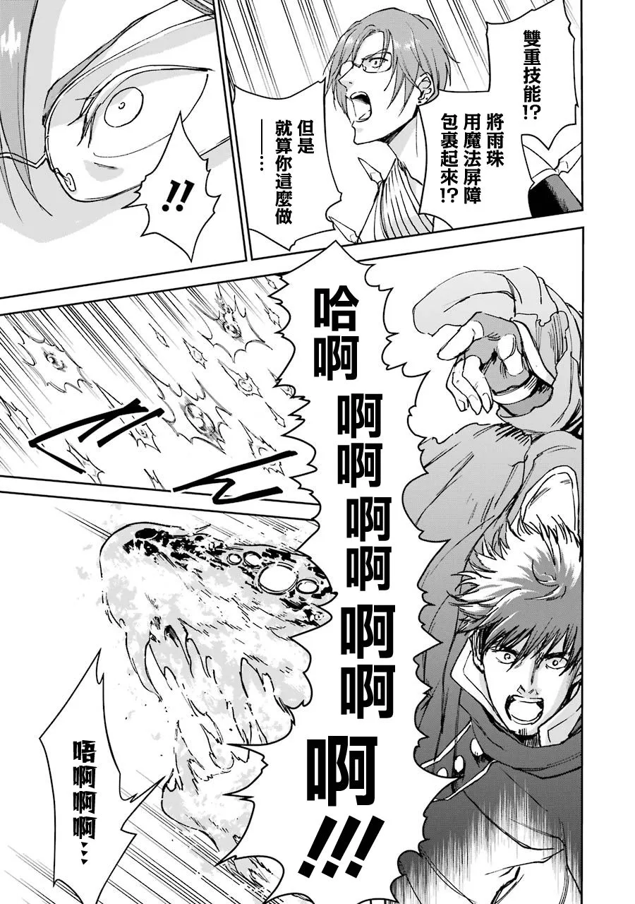 第23话 第27页