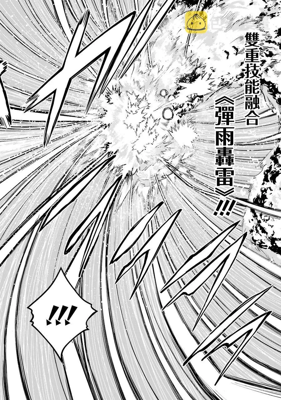 第23话 第28页