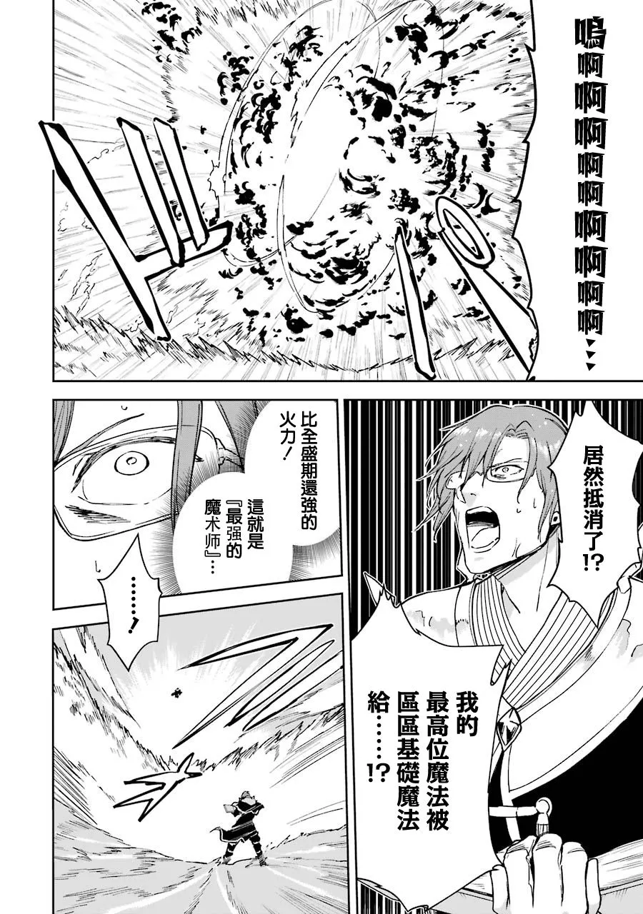 第23话 第30页