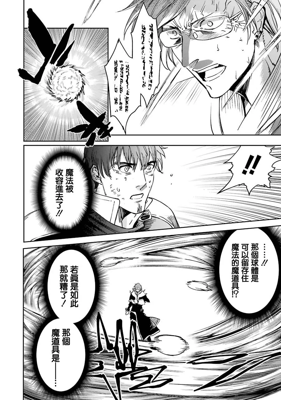 第23话 第38页