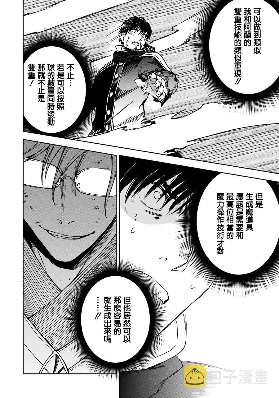 第23话 第40页