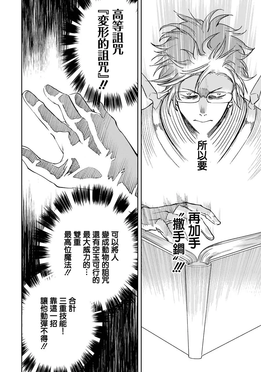 第23话 第42页