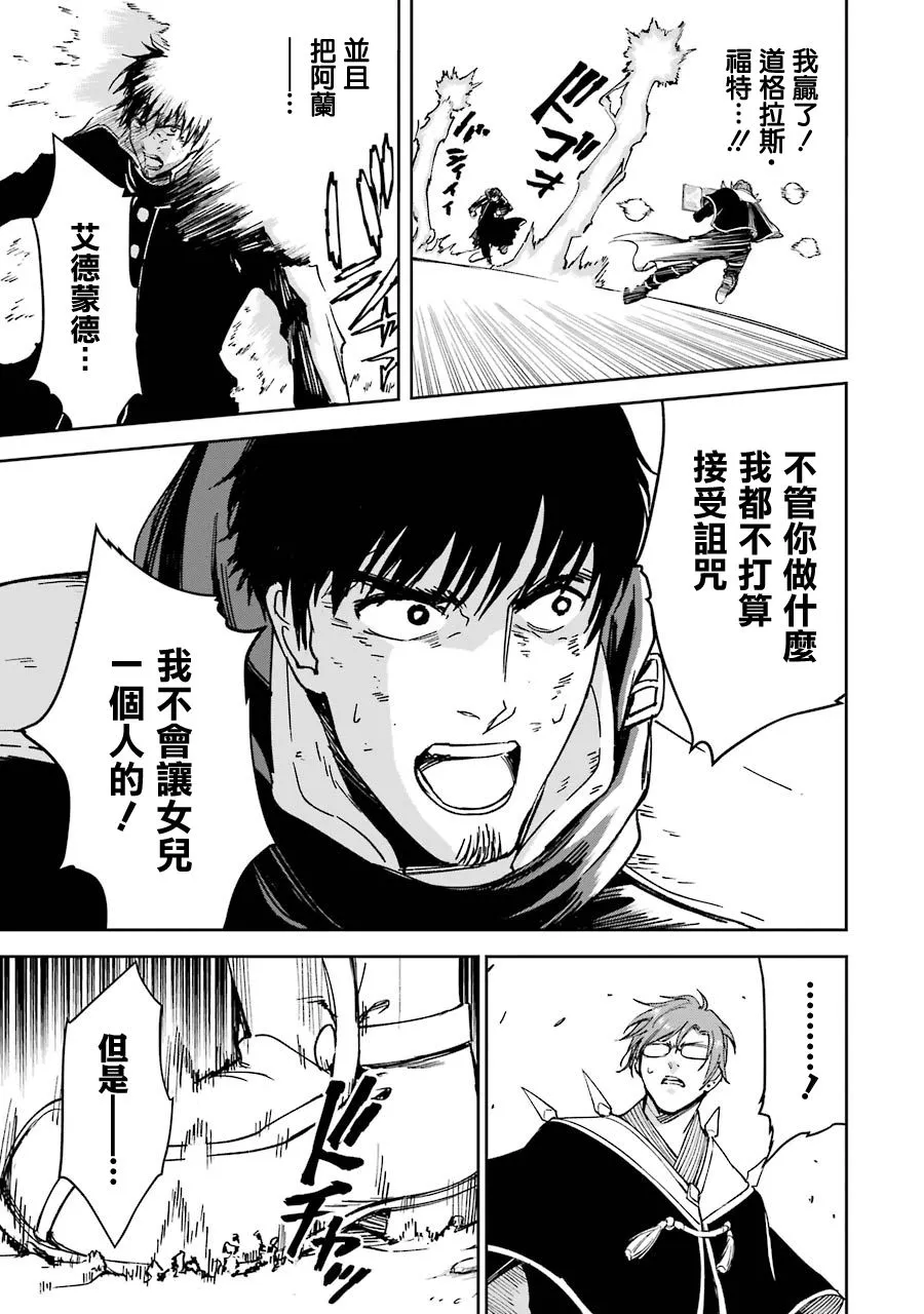 第23话 第43页
