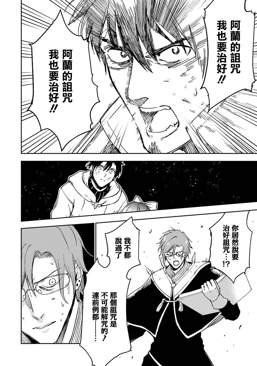 第23话 第44页