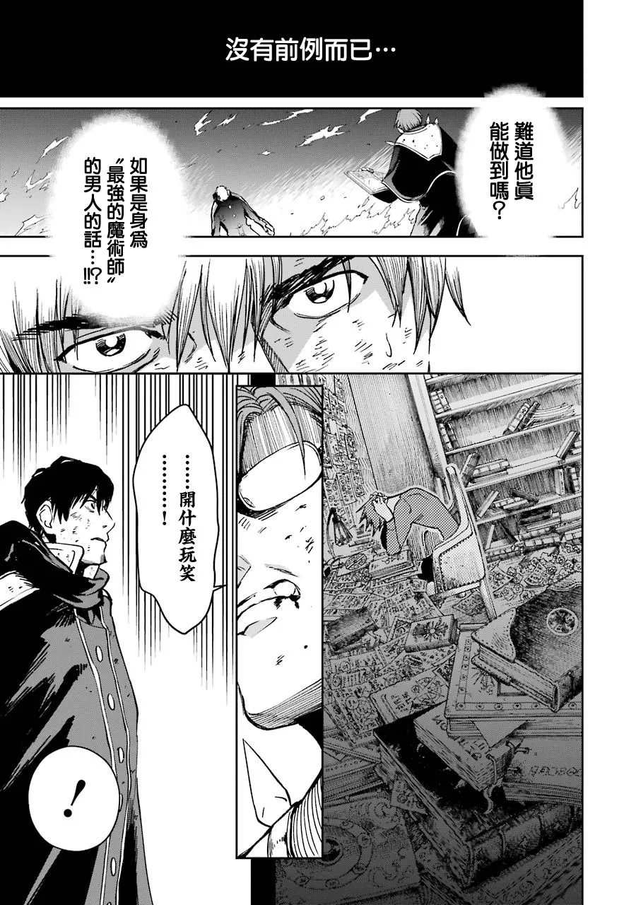 第23话 第45页