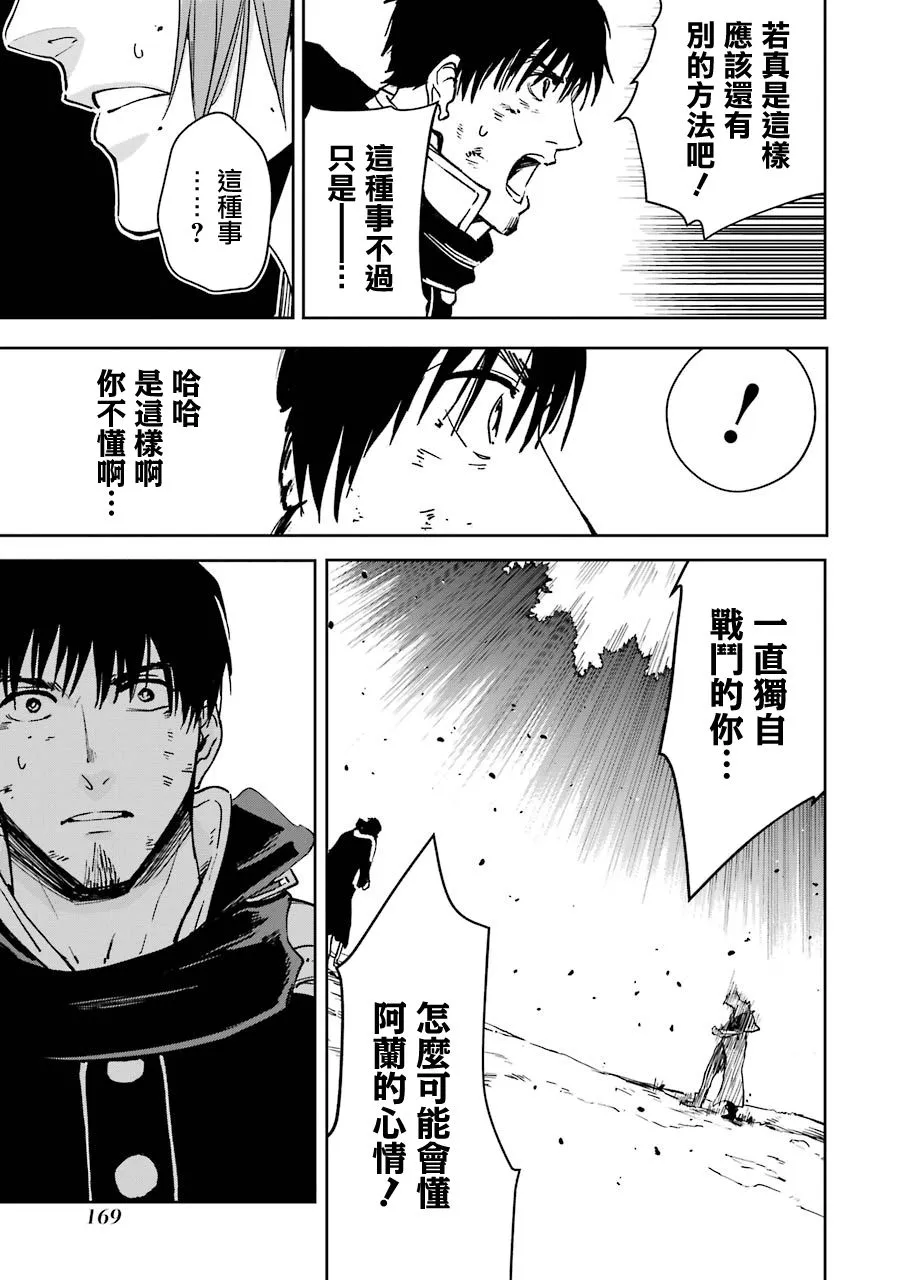 第23话 第47页
