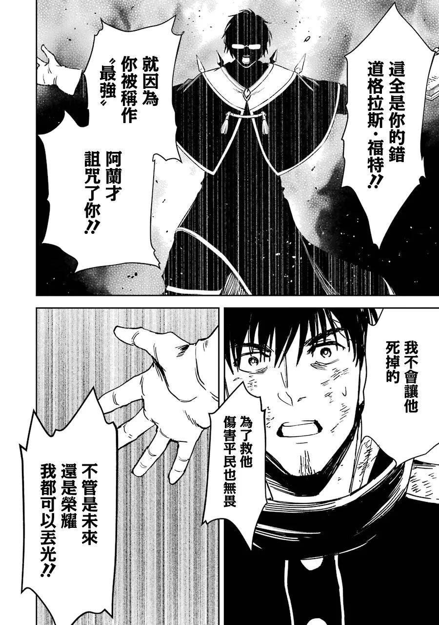 第23话 第48页