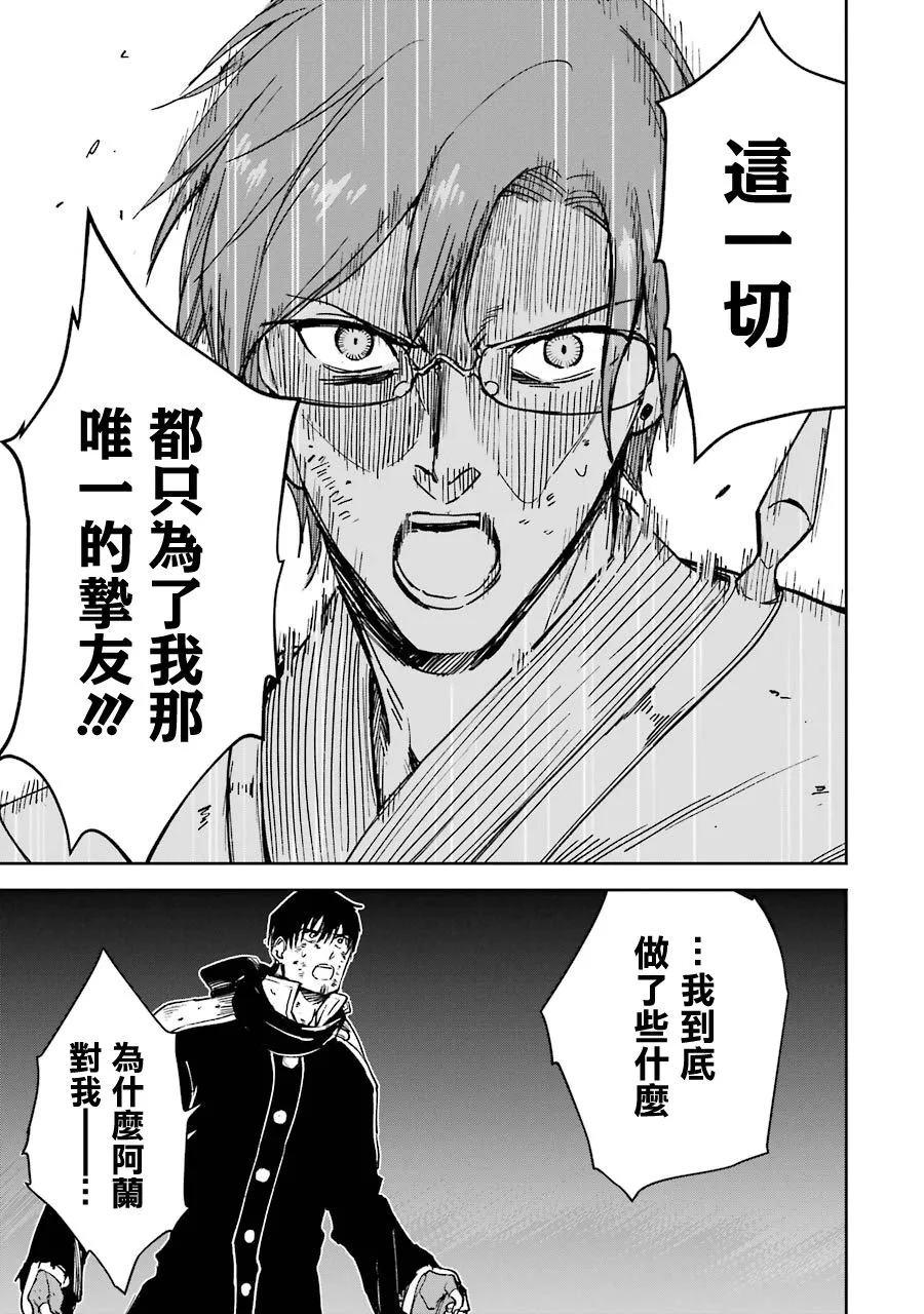 第23话 第49页