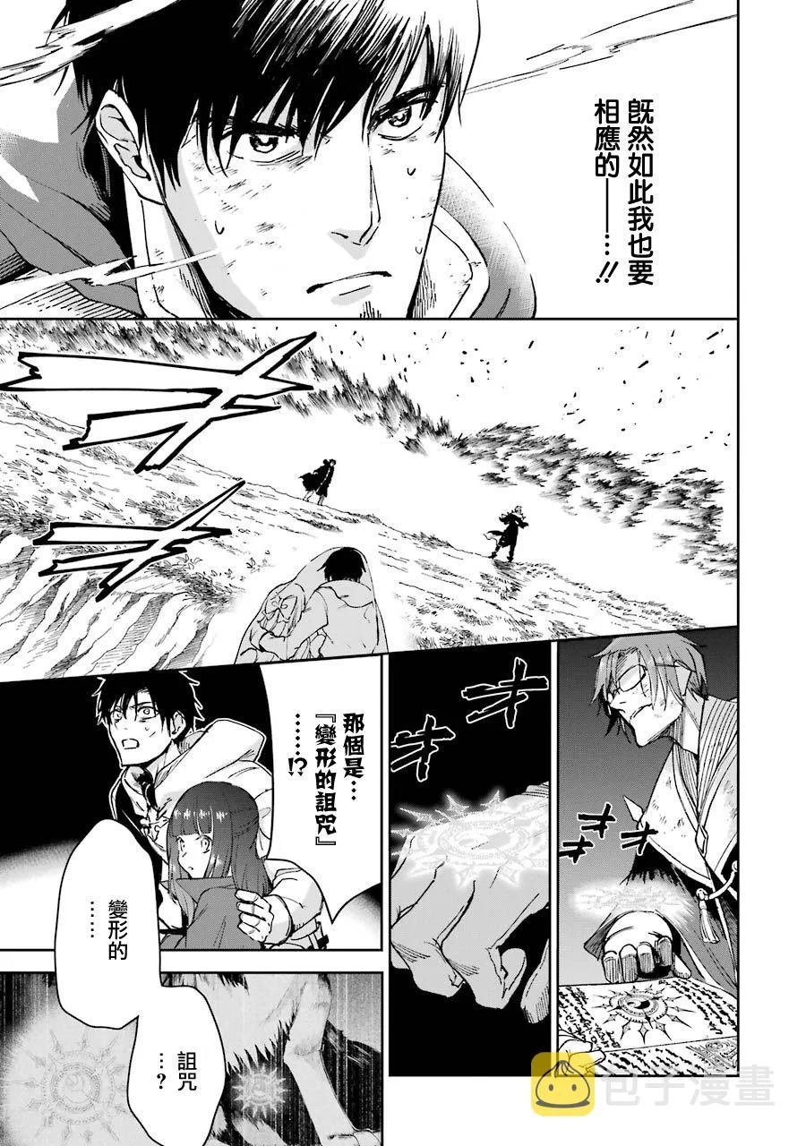 第23话 第51页