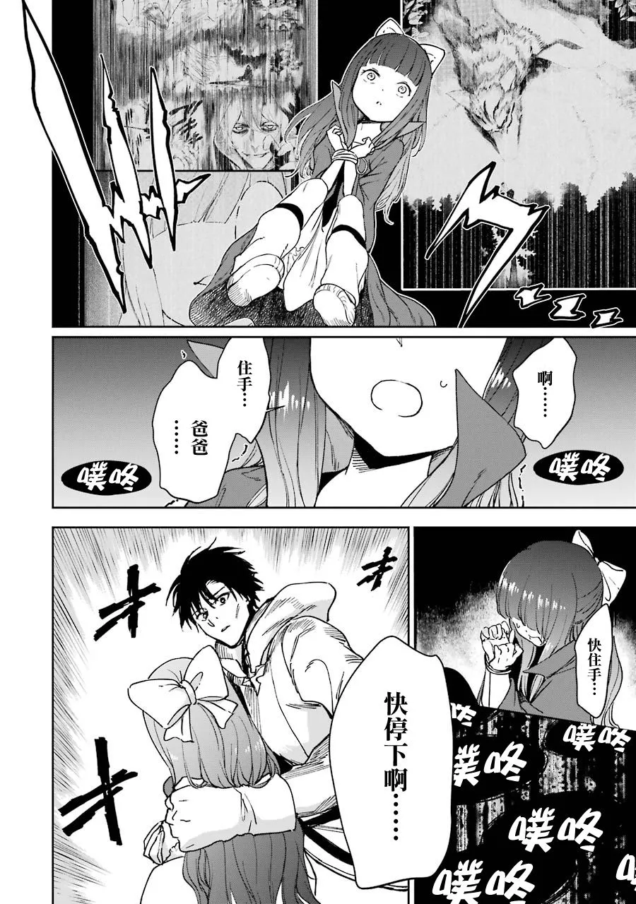 第23话 第52页