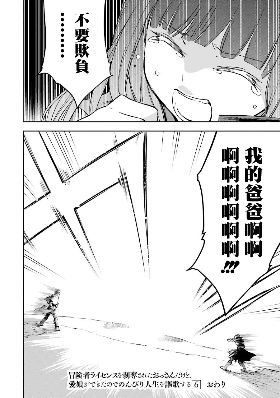 第23话 第54页