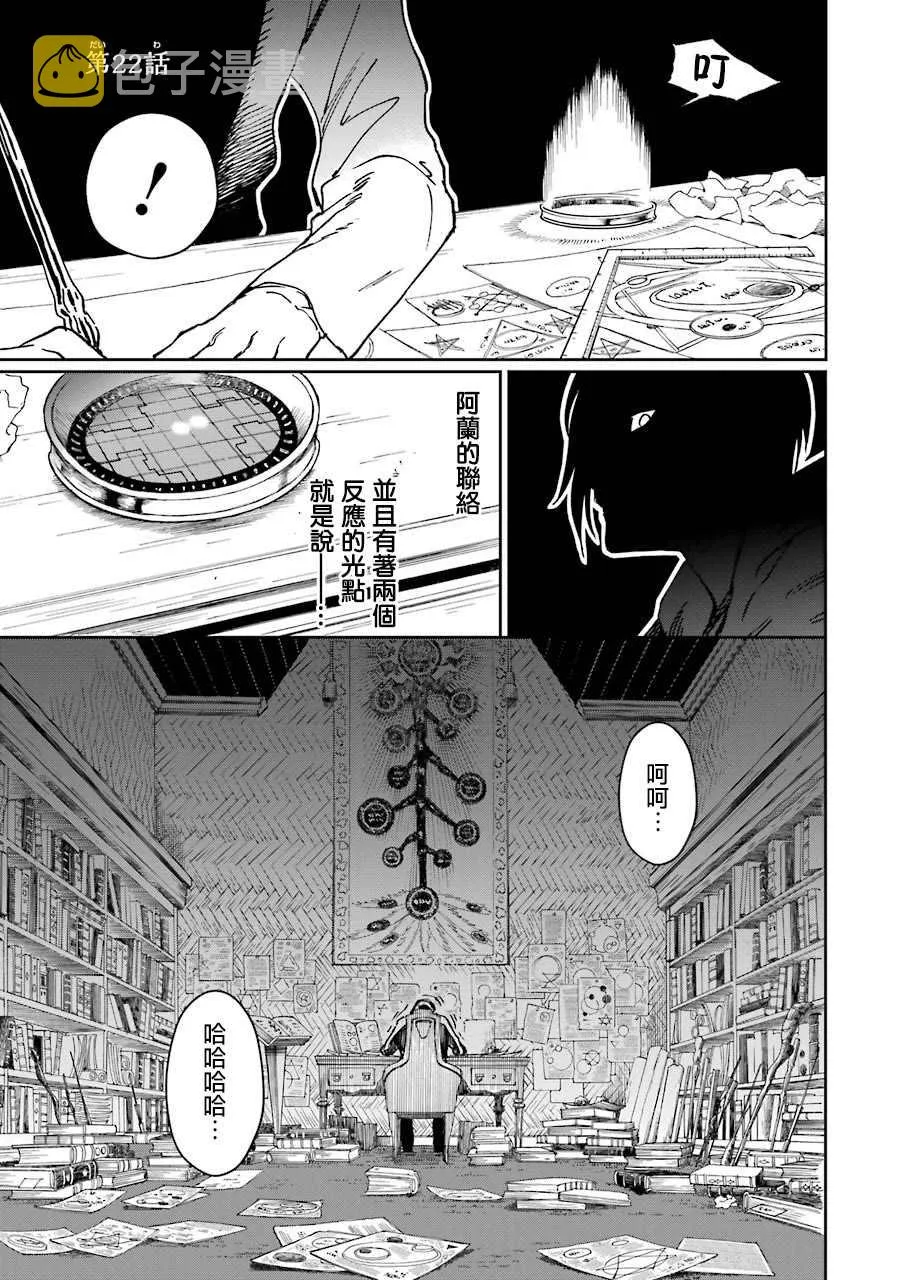 第22话 第1页
