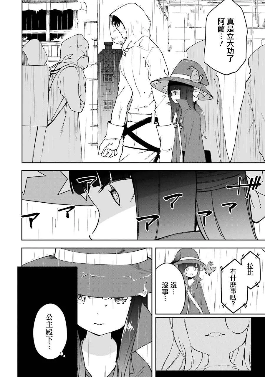 第22话 第2页