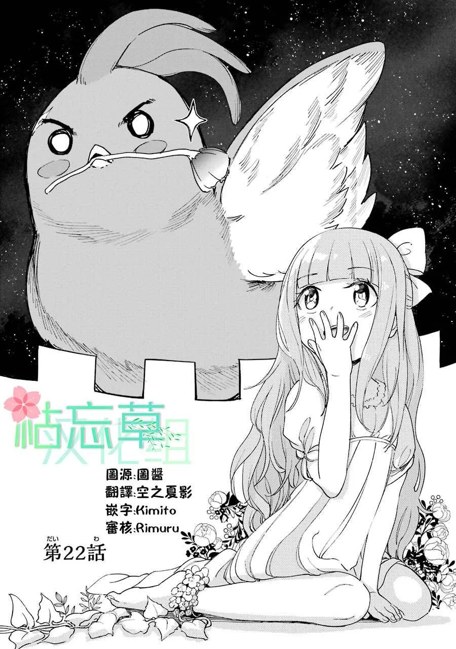 第22话 第3页