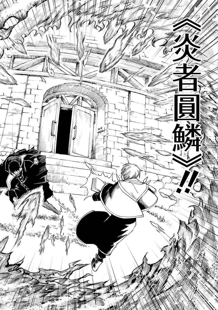 第22话 第12页