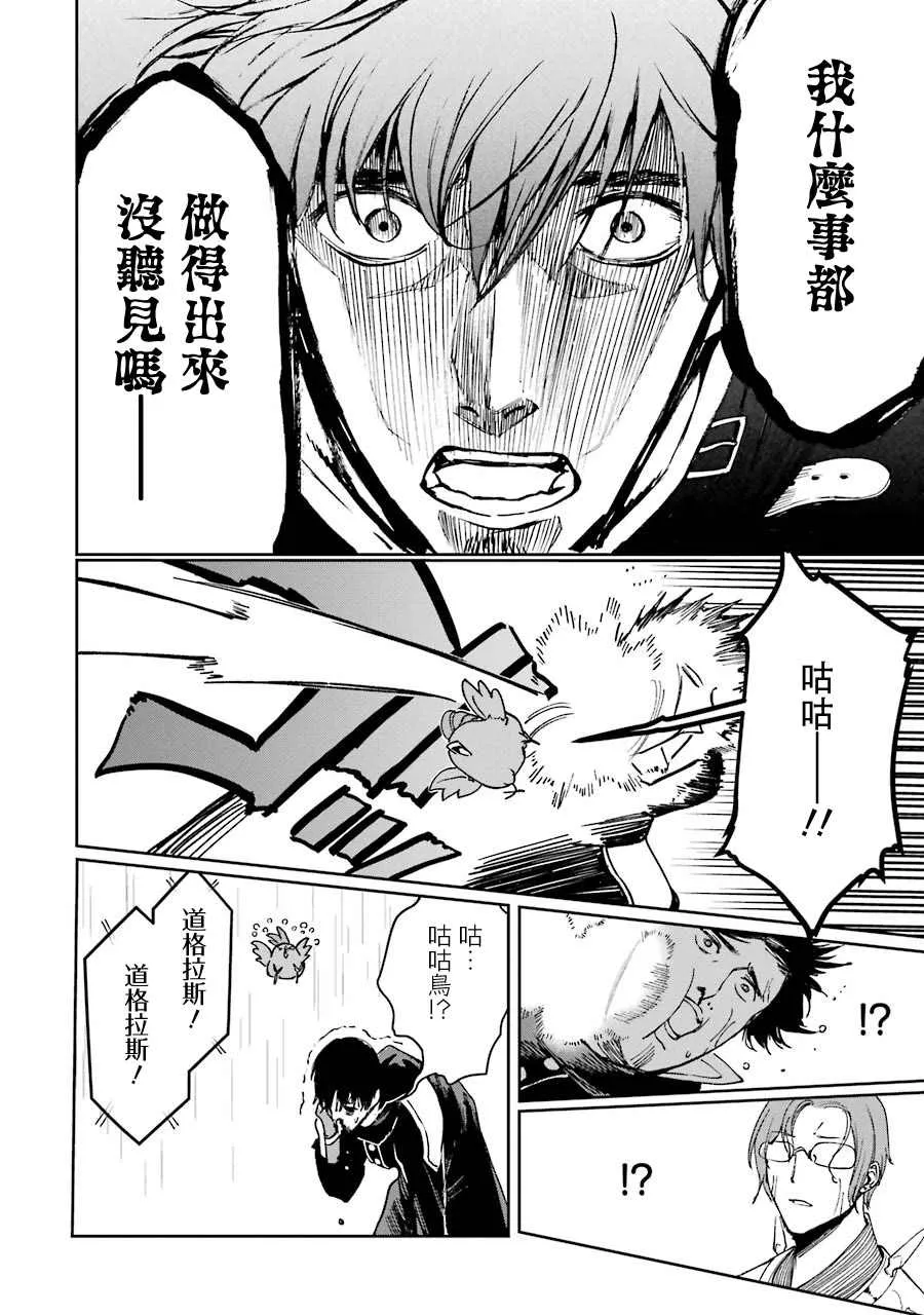 第22话 第22页
