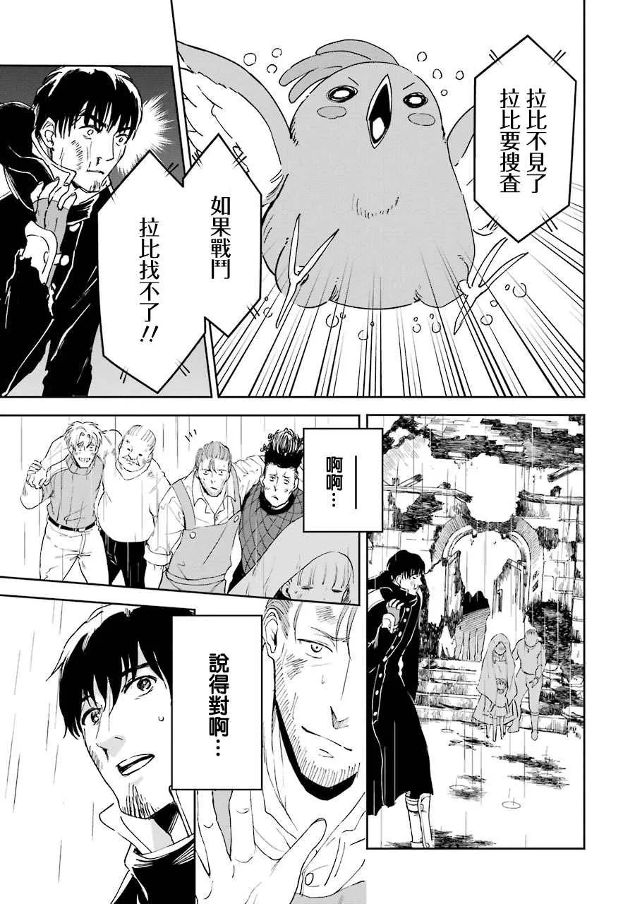 第22话 第23页