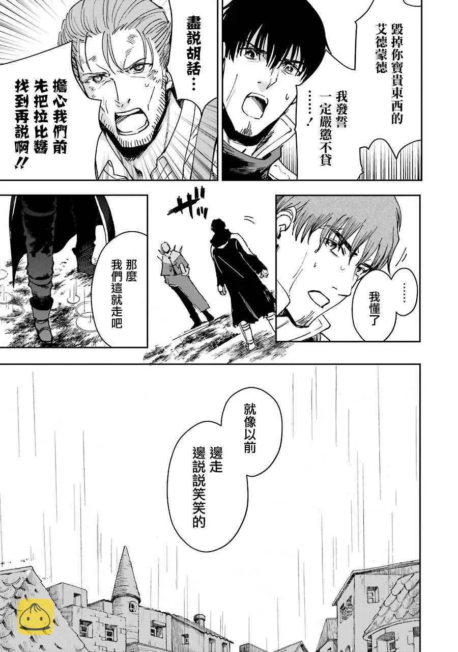 第22话 第25页