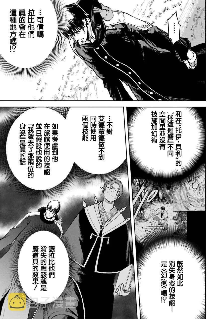 第22话 第27页