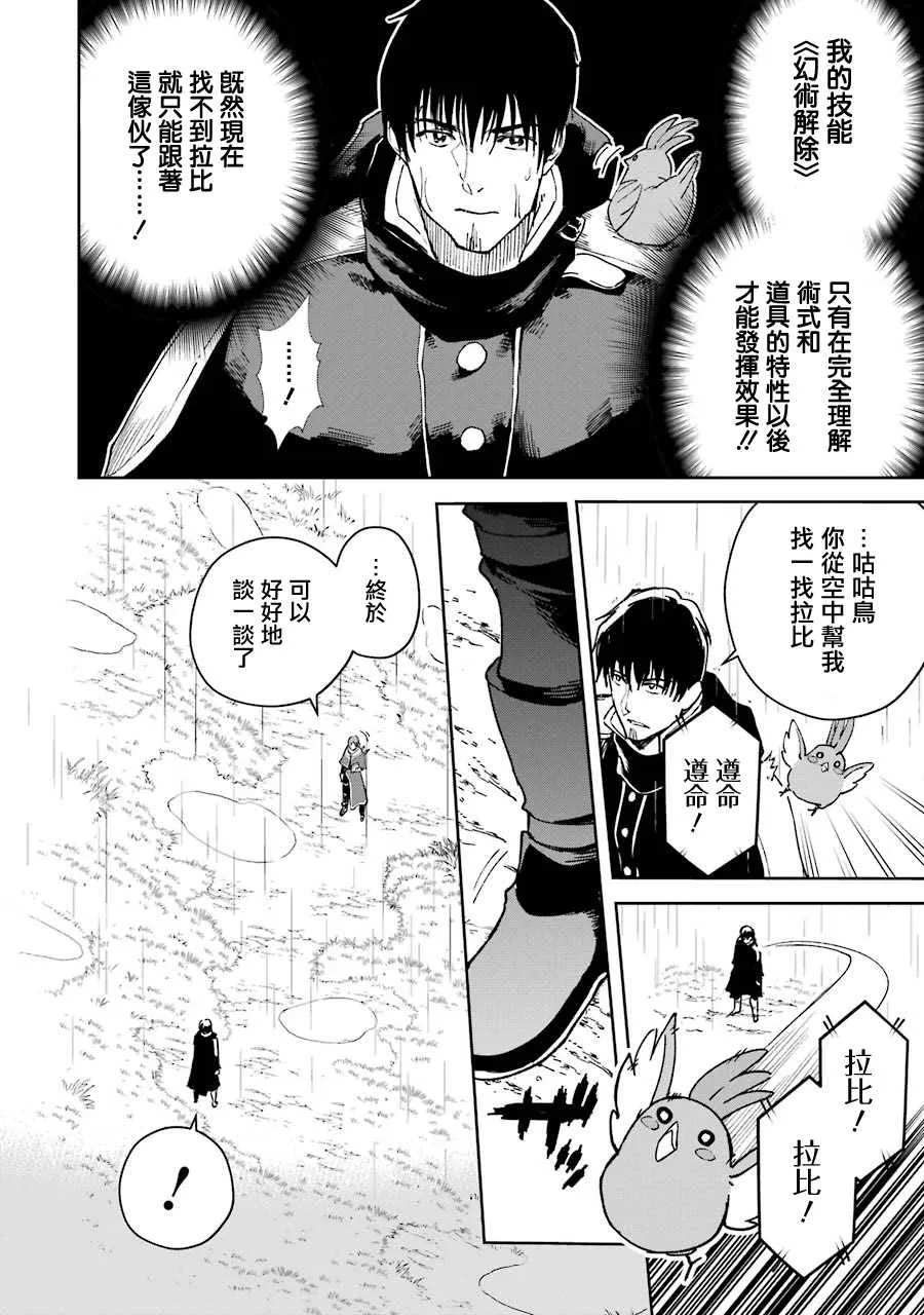 第22话 第28页