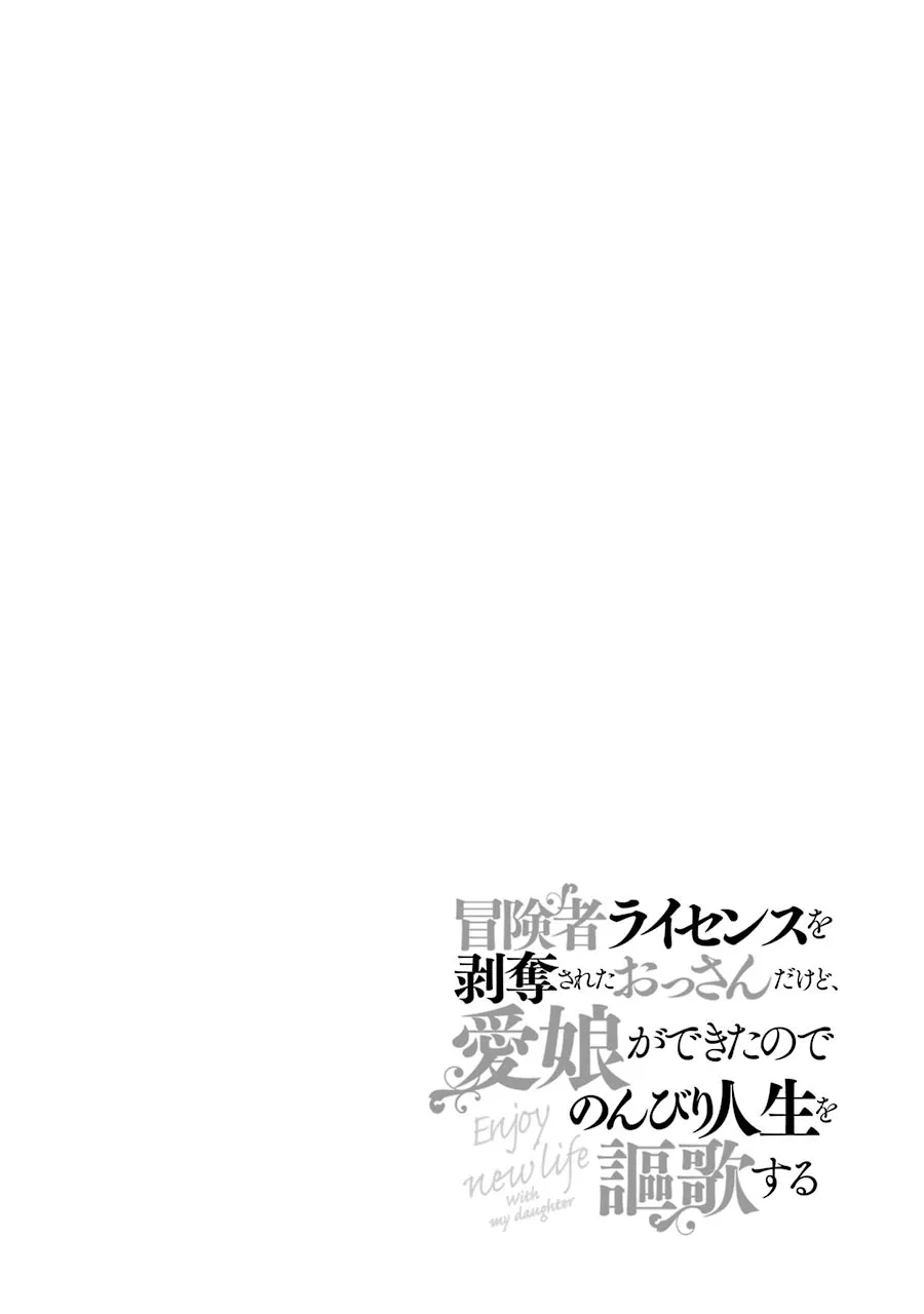 第19话 第2页