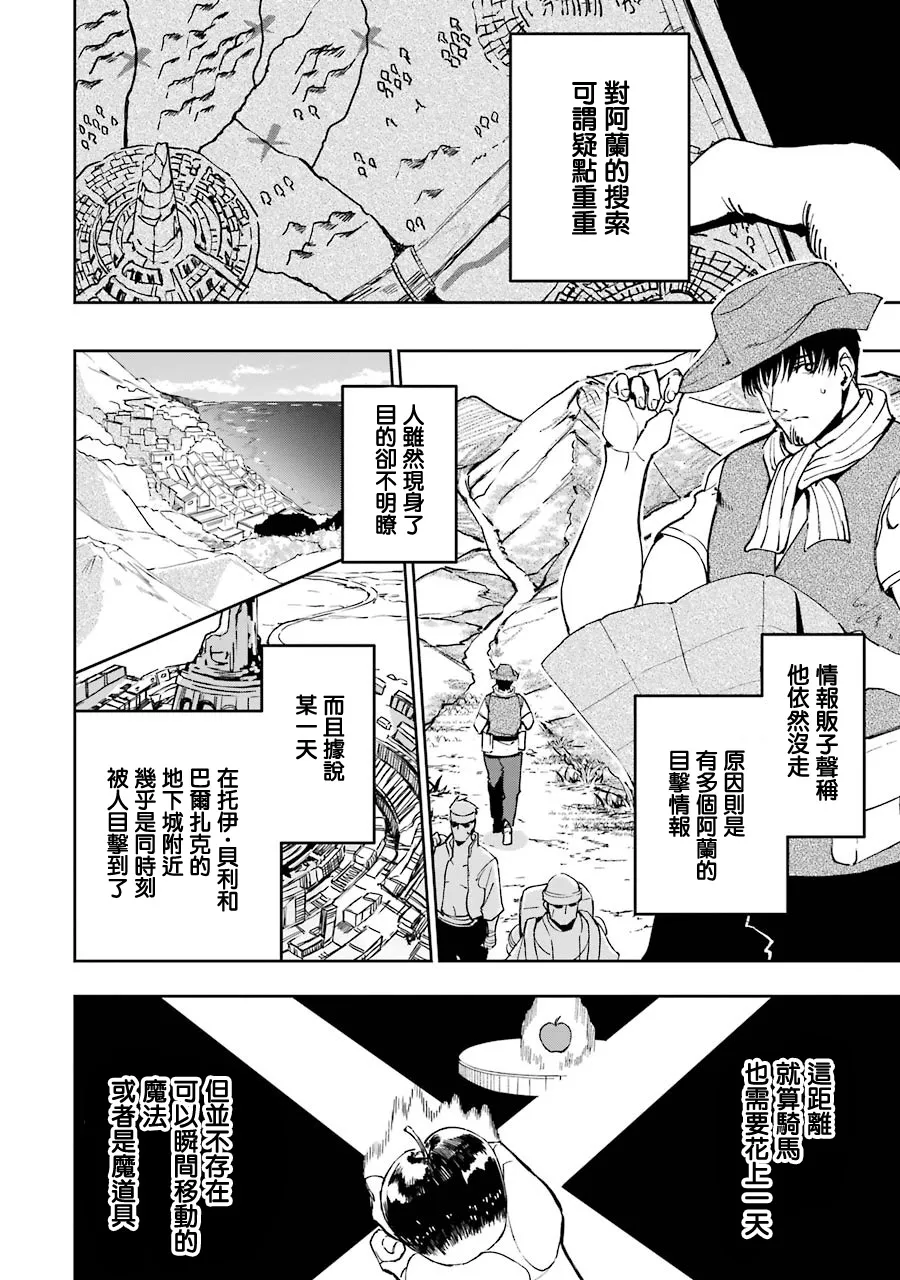第19话 第8页