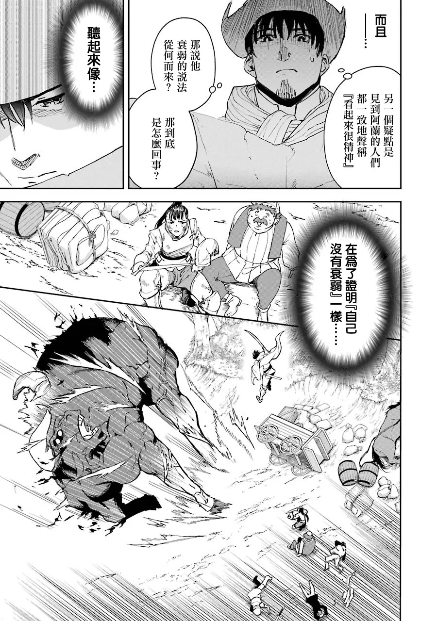 第19话 第9页