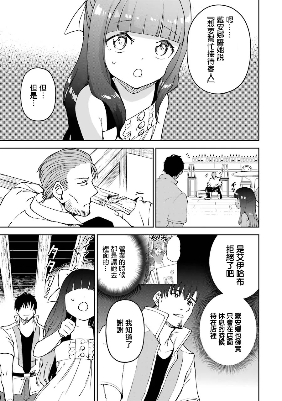 第19话 第13页
