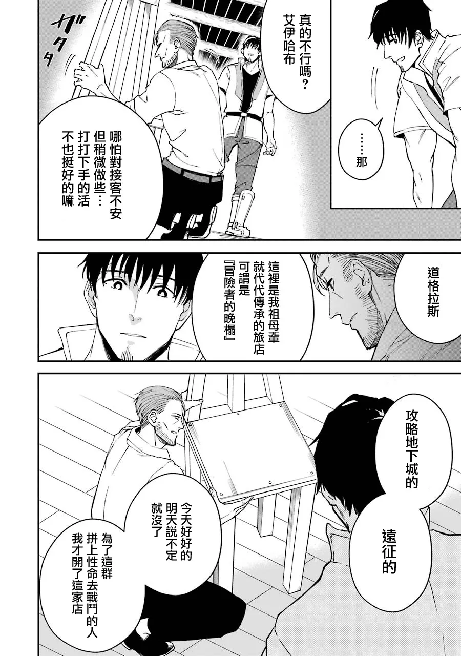 第19话 第14页