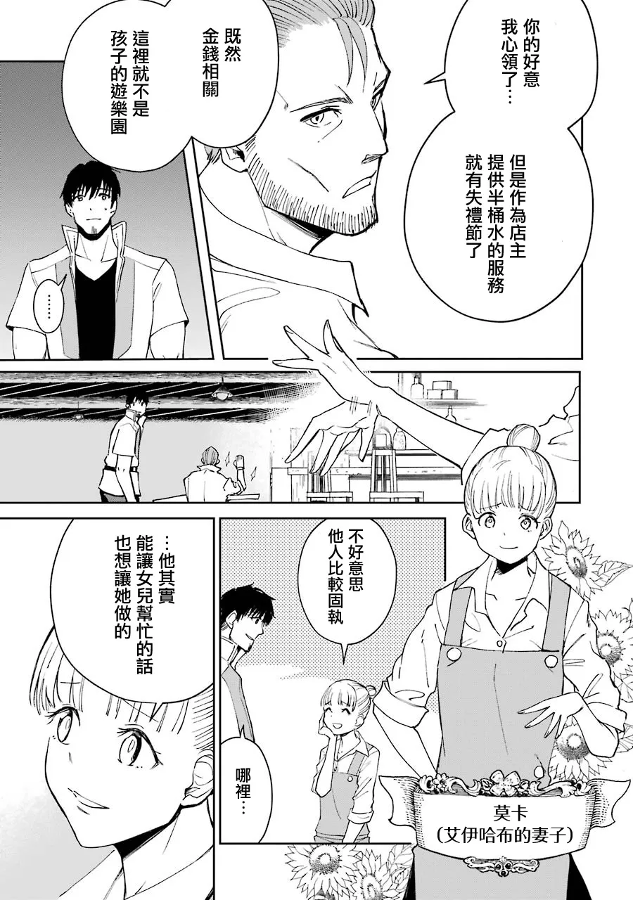 第19话 第15页