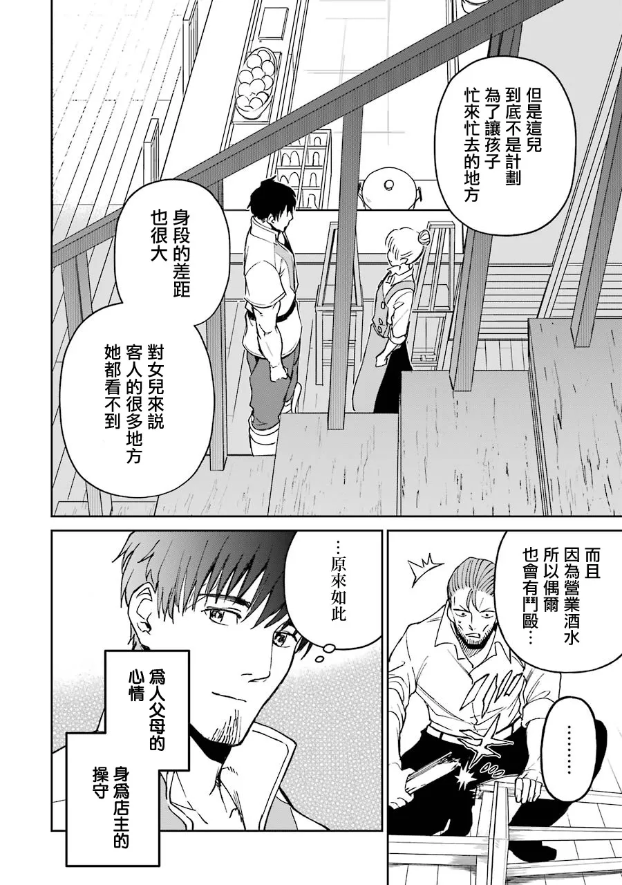 第19话 第16页