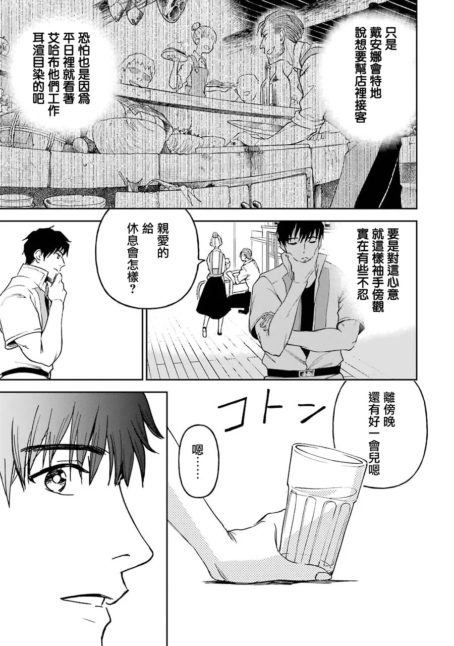 第19话 第17页