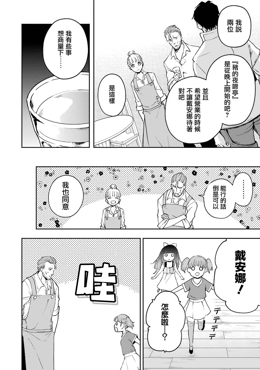 第19话 第18页