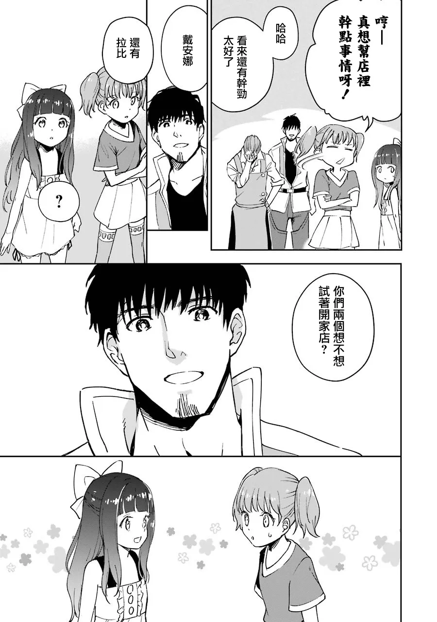 第19话 第19页