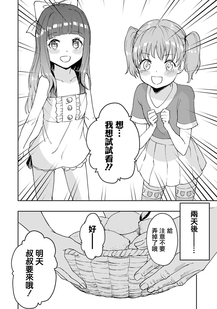 第19话 第20页