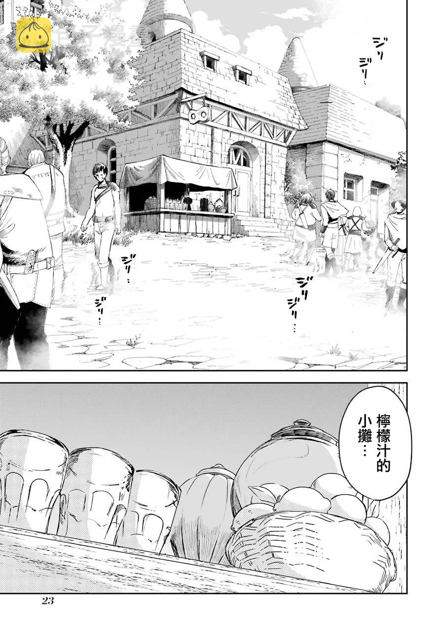 第19话 第25页