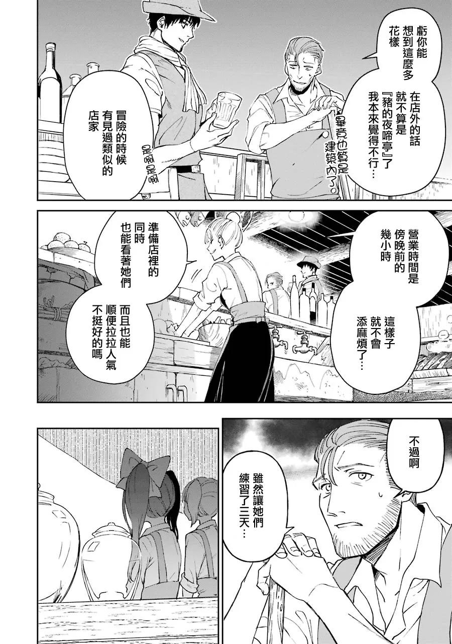 第19话 第26页