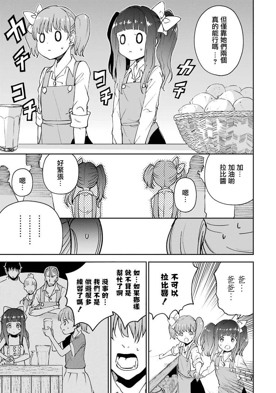 第19话 第27页
