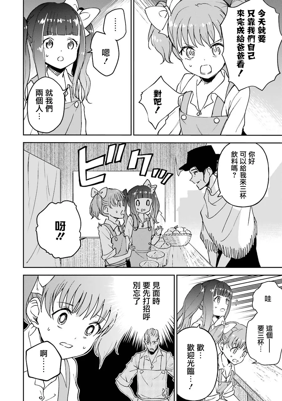 第19话 第28页