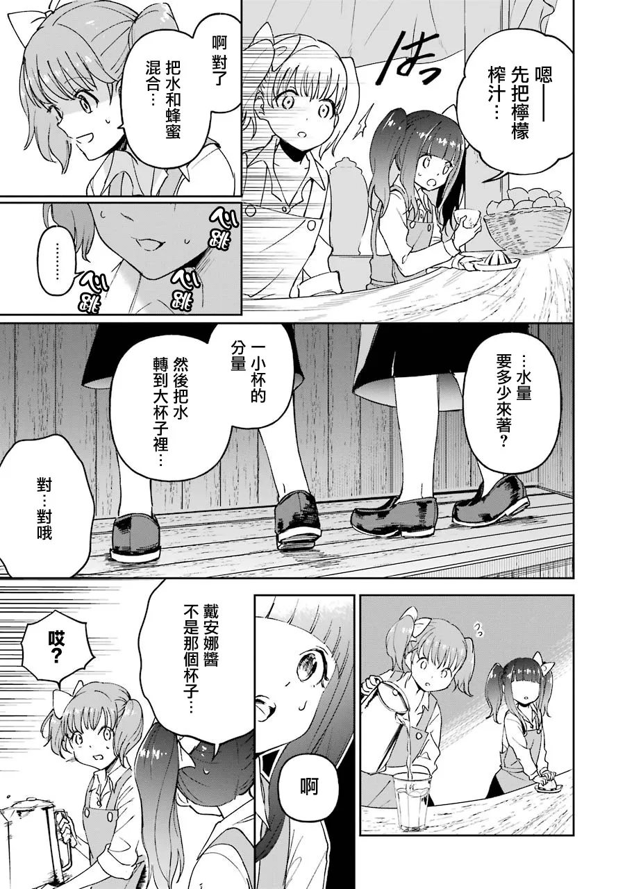第19话 第29页