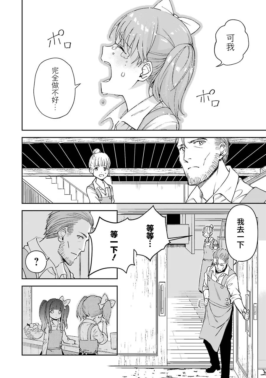 第19话 第32页