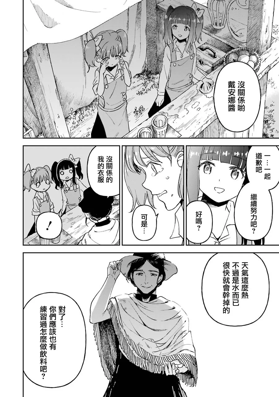 第19话 第34页