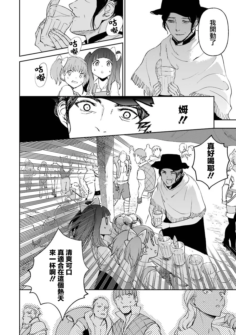 第19话 第36页
