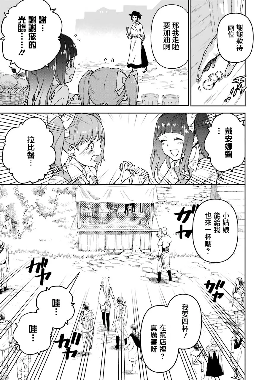 第19话 第37页