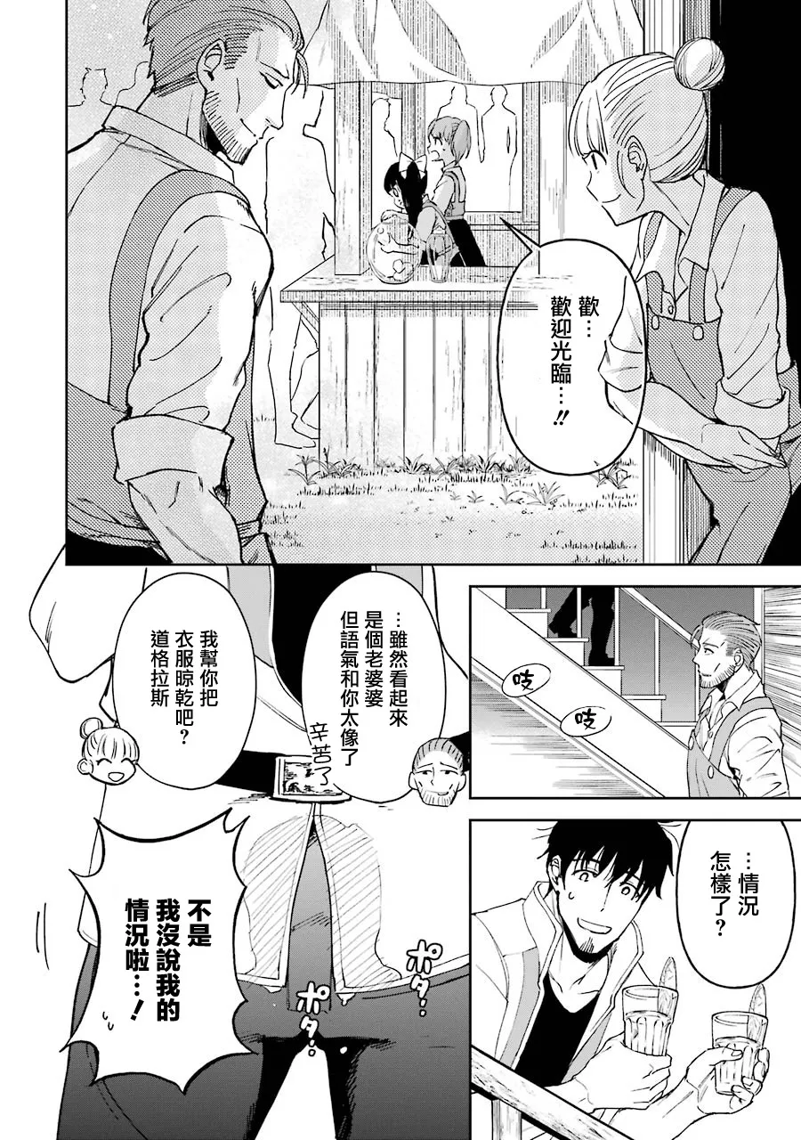 第19话 第38页