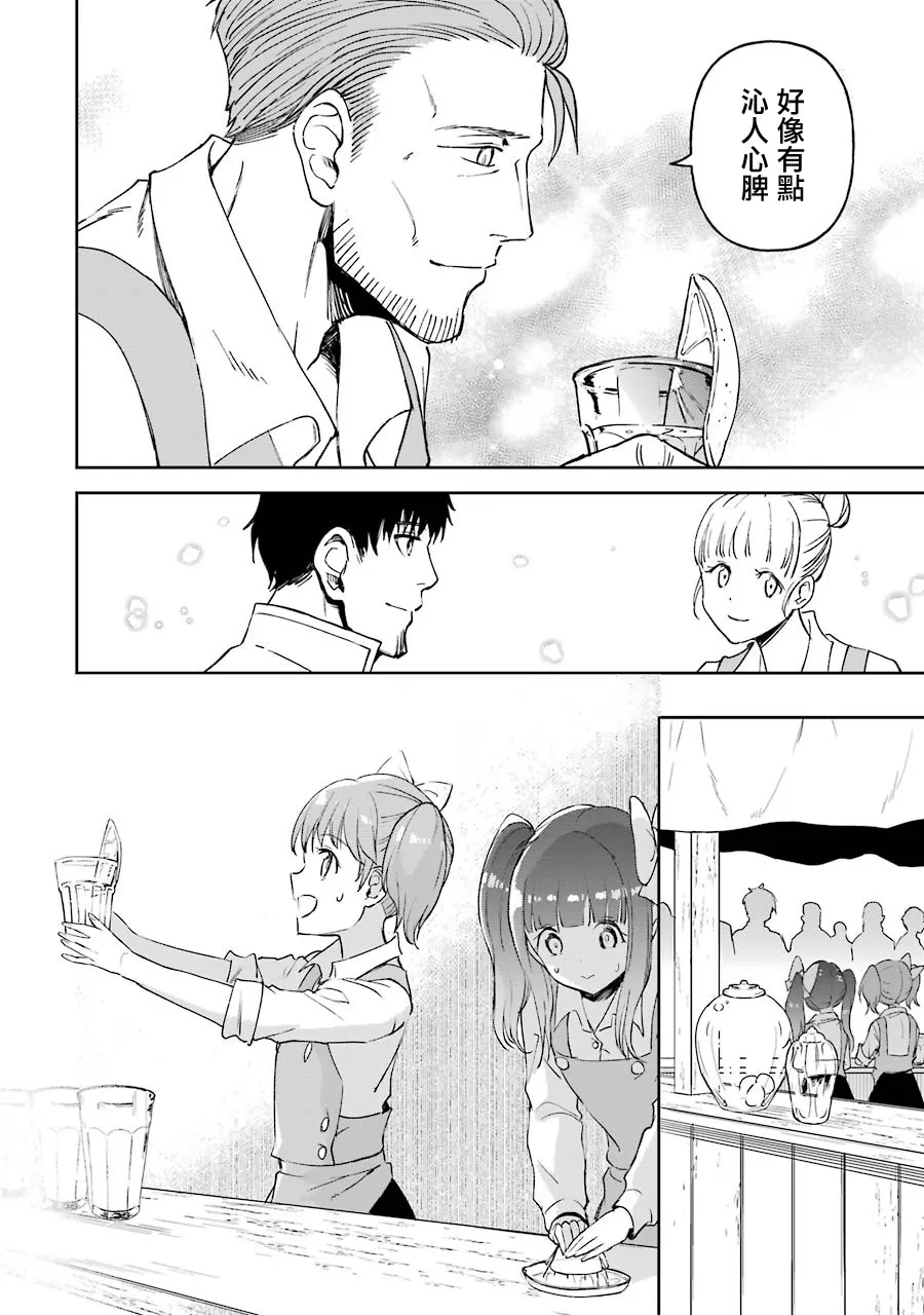 第19话 第40页